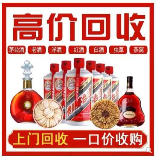 三山回收茅台酒